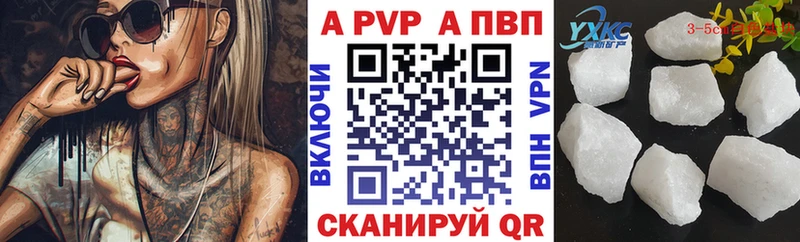 Купить закладки  Белорецк  Alfa_PVP кристаллы 