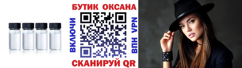 Купить закладки  Белорецк  БУТИРАТ бутик 