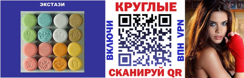 ЭКСТАЗИ mix  Купить закладки  Белорецк 