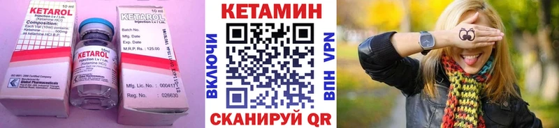 Кетамин VHQ  Купить  Белорецк 