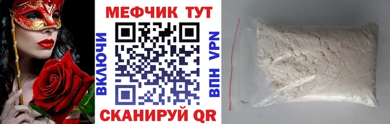 Меф VHQ  Купить закладки  Белорецк 